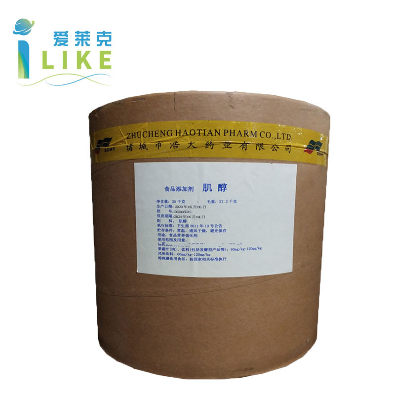 肌醇食品级 环己六醇 肌醇 肌醇价格 营养强化剂