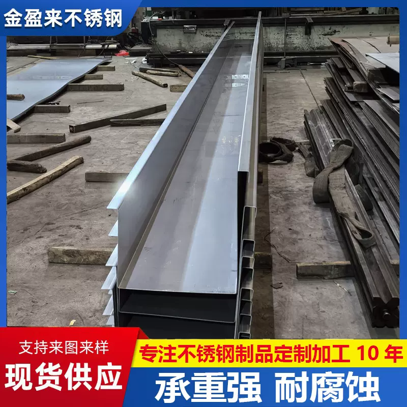 6米不锈钢天沟水槽304不锈钢天沟折弯件钢板折弯件厂房天沟水槽