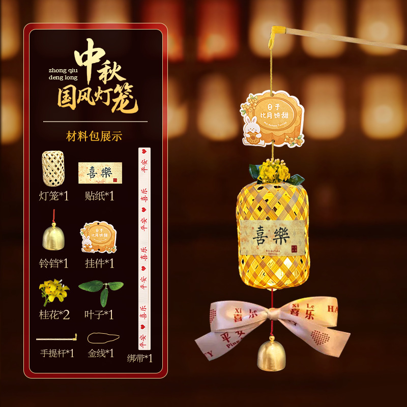 中秋节手提灯笼挂饰竹编挂件手工diy材料古风玉兔小灯笼花灯|undefined