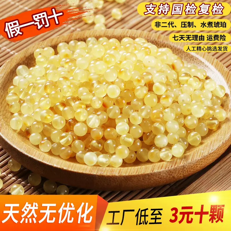琥珀蜜蜡珠子散珠散批项链手串配珠血珀文玩天然真货跨境专供批发