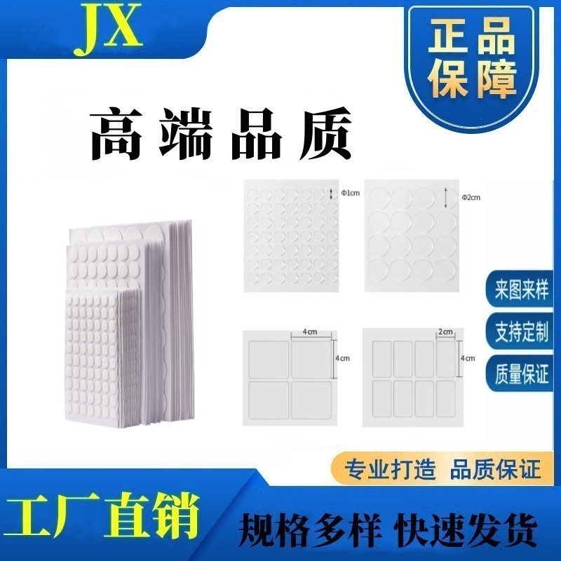 透明圆形亚克力双面胶模切高粘性强无痕泡棉双面胶灰色纳米双面胶