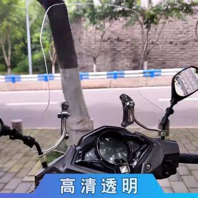 Suitable for Honda Liexing: Motorcycle front windshield