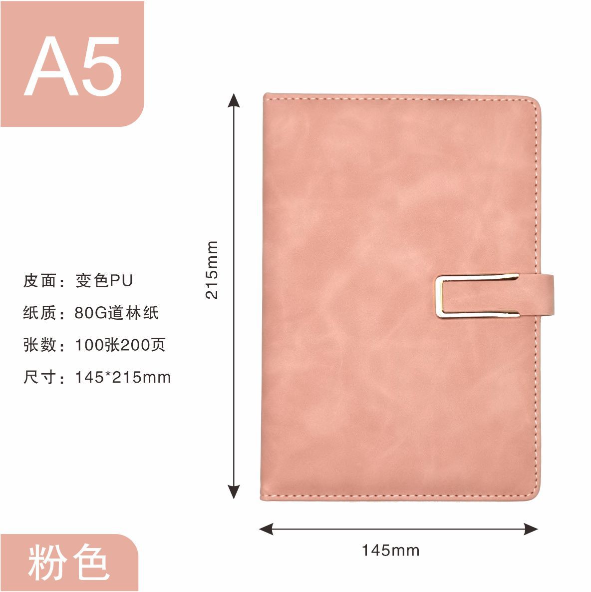 A5 핑크 240페이지 [U버클]