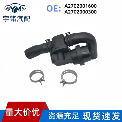 A2702001600 is suitable for Soyutma sisteminin digər hissələri