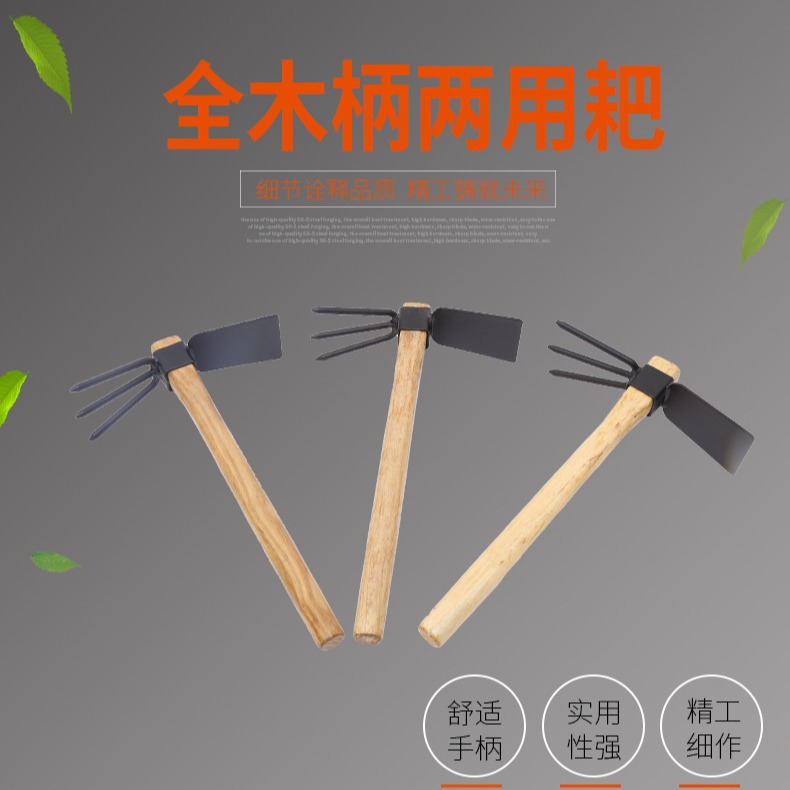 厂家供应木柄两用锄批发 园艺种菜园林种植工具耙子木柄锄翻土