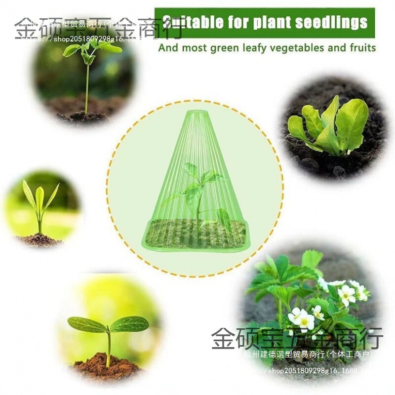 Sun Protection Seedling Cover, Plant Cover, Vegetable Seedling Windproof Cover, Plant Shade Cover, Melon Seedling Sun Protection Cover, Seedling Protection Cover, Dezhuzhu Sun Protection Seedling Cover, Plant Cover, Vegetable Seedling Windproof Cover, Plant Shade Cover, Melon Seedling Sun Protection Cover, Seedling Protection Cover, Dezhuzhu