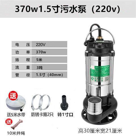 污水泵农用220v抽水水泵排污泵化粪池抽水抽粪切割排污泵高扬程|undefined