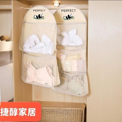 熊猫收纳袋多功能悬挂式内衣内裤置物袋宿舍家用衣柜收纳网兜挂袋