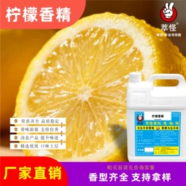 食用香精;其他食品添加;其他香料香精