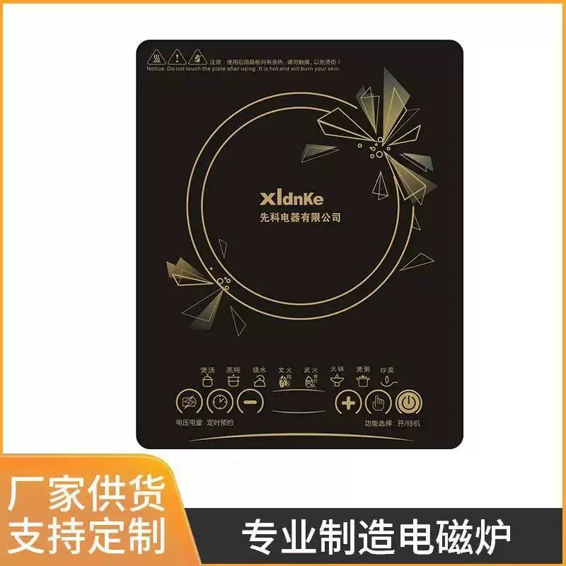 xldnke家用智能触摸防水电磁炉大功率定时炒菜火锅多功能电炒锅批