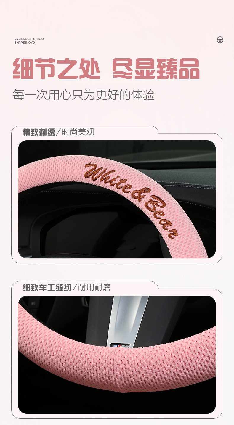New Breathable Sweat-Absorbent Honeycomb Ice Silk Car Handlebar Set Decorative Supplies Wholesale Dropshipping Rubber Four-Season Steering Wheel Cover