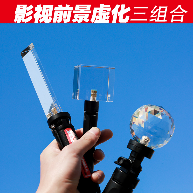 사진 전경 흐림 영화 및 TV 소품 크리스탈 유리 공 유리 사각형 프리즘 사진 판타지 전망