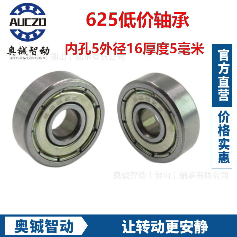 专线生产微型轴承 摆动小 转动顺滑 价格便宜轴承