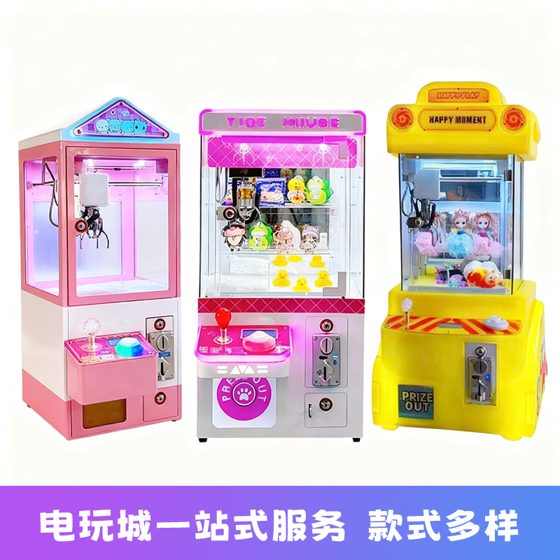 Red popularidad agarrar muñeca clip muñeca máquina pequeña doméstica comercial para niños moneda mini caramelo juguetes de torsión eléctricos