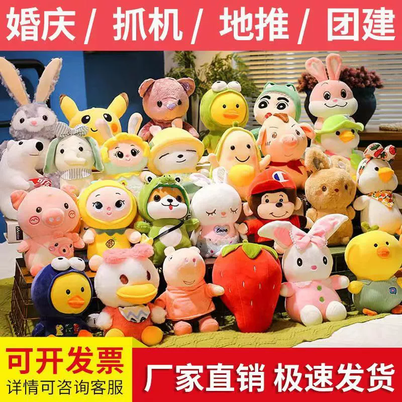 Игровой автомат-слот, плюшевая кукла, игрушка, 20 см