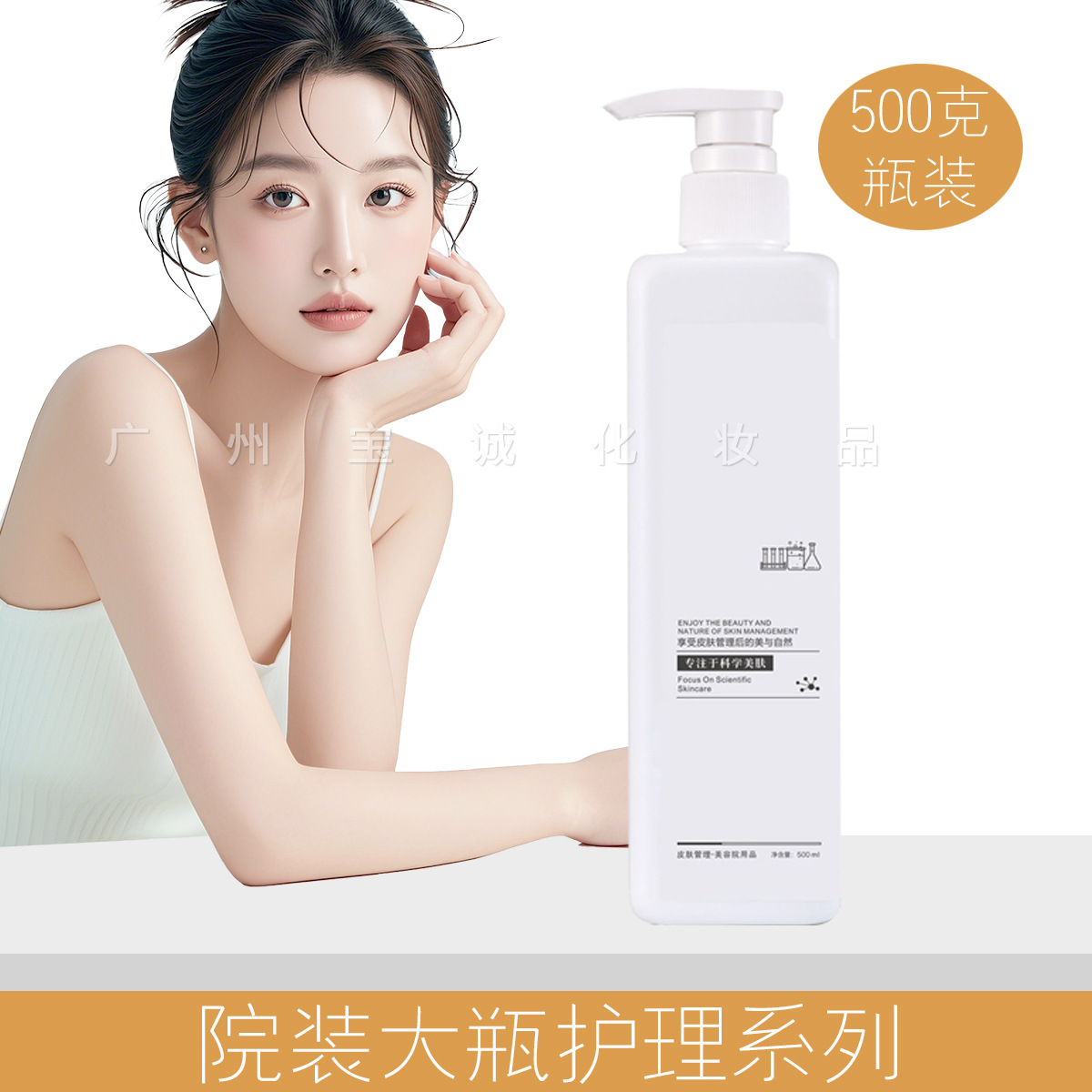 페이셜 클렌저 (500ml)
