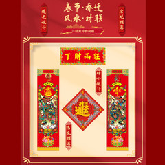 2024 Dragon Year Door Couplets National Trend Gift Spring Festival Couplets Fortune Character Door Sticker New Year Pictures Wholesale Good Fortune Couplets Happy Couplets