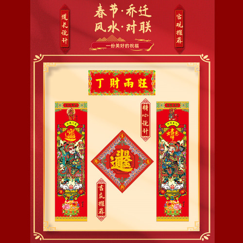 2024 Dragon Year Door Couplets National Trend Gift Spring Festival Couplets Fortune Character Door Sticker New Year Pictures Wholesale Good Fortune Couplets Happy Couplets
