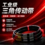 三角齿型传动工业三角带