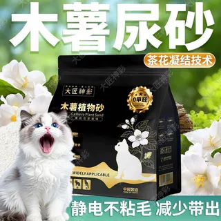 植物木薯猫砂东南亚跨境大袋10KG结团吸水低尘纯木薯猫砂厂家批发