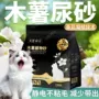 吸水跨境植物大袋猫砂