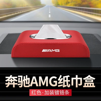 GLA/GLB/GLC AMG Car Interior Decoration — Car tissue box/set - standard-mercedes-benz-amg-tissue-box-red-chrome-plated-model