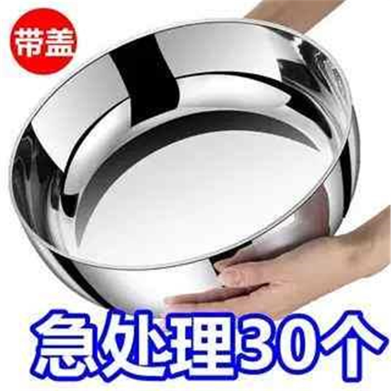 特厚不锈钢和面盆家用带盖家用厨房洗菜盆汤锅火锅盆发面揉面盆|undefined
