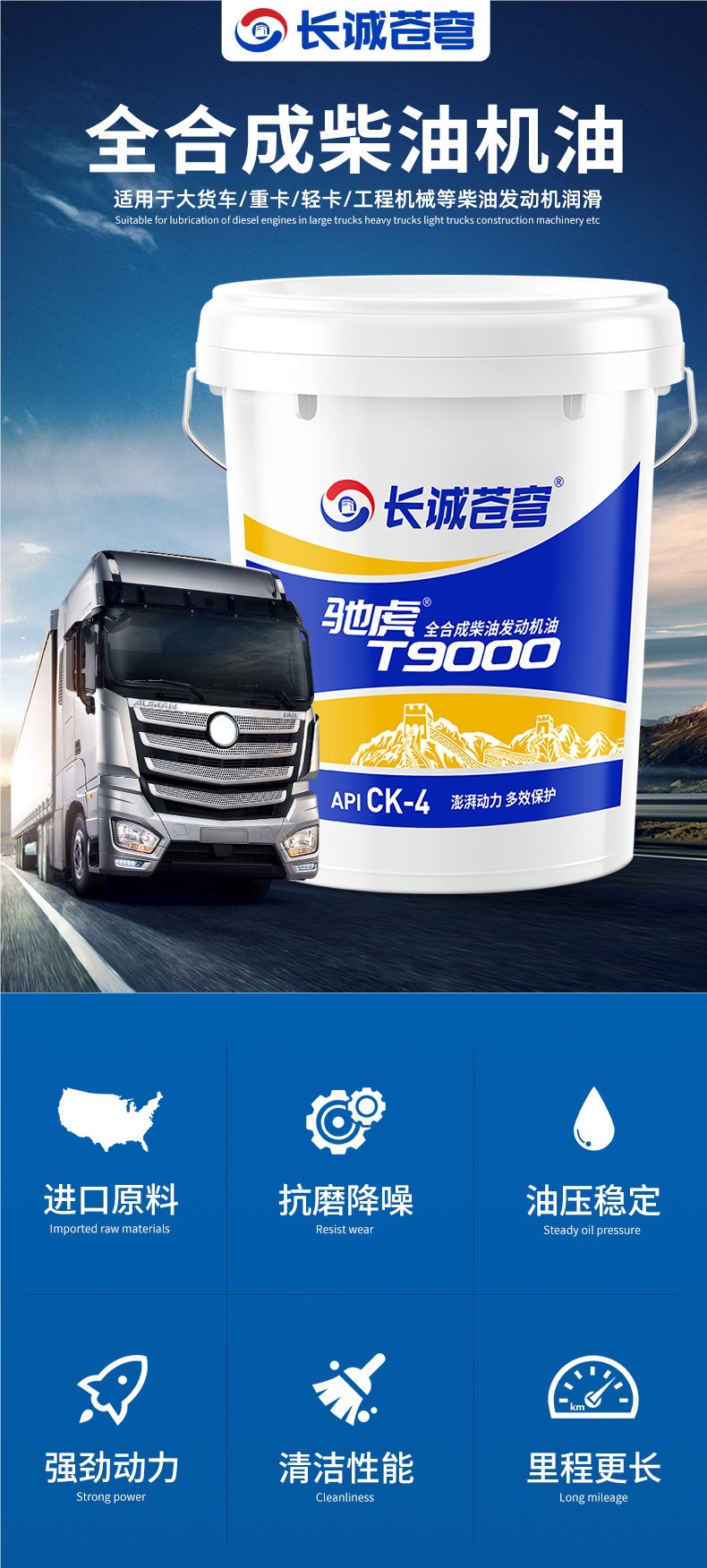 Fully synthetic CI/CJ diesel engine oil 15W40 genuine 18-liter large container 20W50 truck diesel engine oil