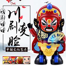 【熱銷爆款】川劇變臉娃娃電動跳舞機器人玩偶國粹公仔兒童玩具