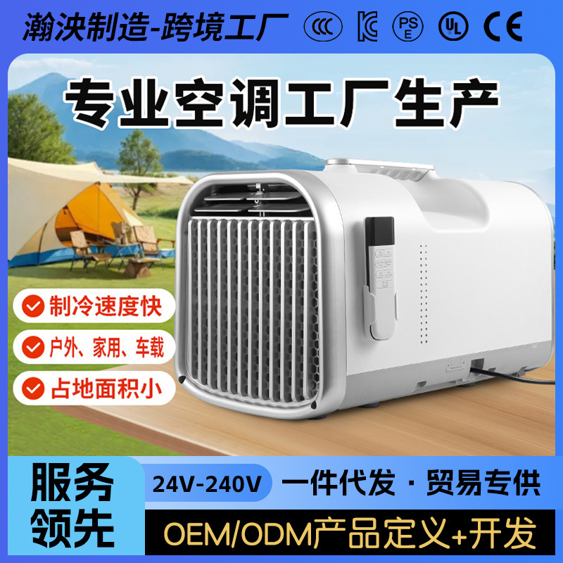 Cross-Border Special Supply for Kitchen, Bedroom and Living Room 220V Air Conditioner Space Small Removable Portable Outdoor Air Conditioner All-In-One Machine