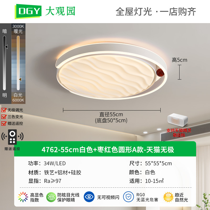 Luz de techo de la sala de estar nórdica nueva atmósfera de la sala de estar lámpara principal protector de ojos led luminaria creativa de alta luz Zhongshan 357L