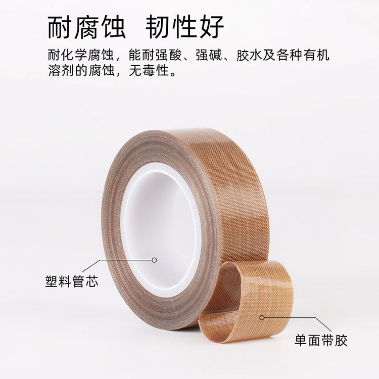 Customized PTFE marrón hierro teflón cinta de sellado resistente a altas temperaturas aislamiento térmico resistente al desgaste cinta adhesiva estática