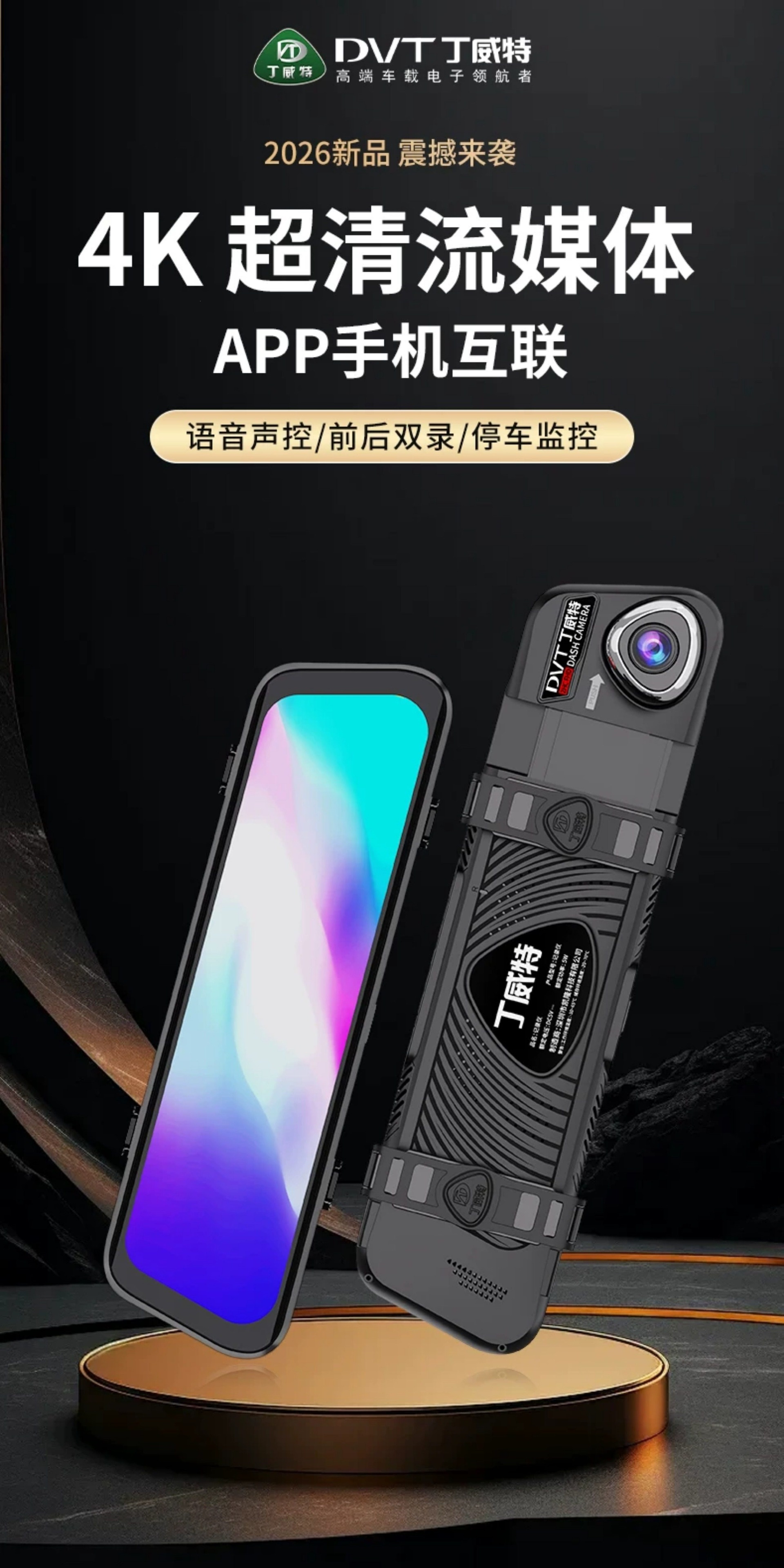 Suitable for Dingwei car dashcam 4K HD 2026 new model, dual front and rear cameras, 360-degree panoramic view