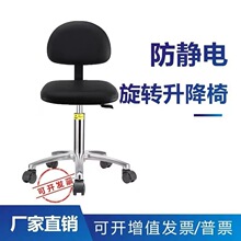 防静电皮革椅子升降椅工作椅靠背椅无尘车间实验室防静电椅可移动