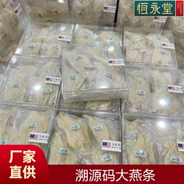 燕窝;参类滋补品;其他滋补