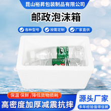 邮政泡沫箱加大邮政5号泡沫保温箱水果海鲜保鲜冷藏物流快递箱