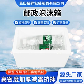 泡沫箱;冰袋冰包