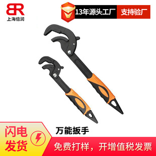 Wrench universal tool quick multi-purpose opening household pliers screw helper open pipe worker throat twist large wrench hand wrench