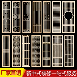屏风、隔断类;花窗;木雕/根雕