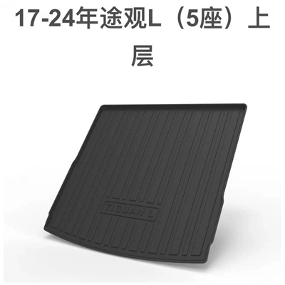 Trunk Mat | TPE car trunk mat - 2017-2023-tiguan-l-5-seater-upper-layerpure-oil-shipped-flat-without-folding-or-rolling