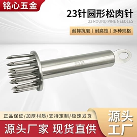 松肉针;厨房用品配件;刨子、削皮器