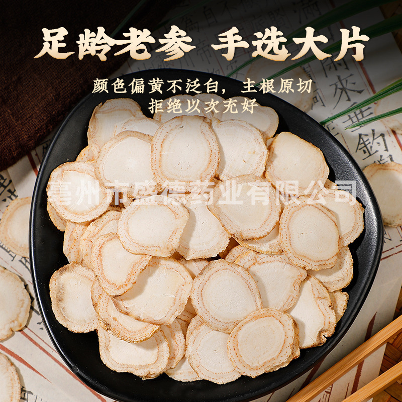 長白山特産 アメリカ人参 ハードスライス アメリカ人参スライス スープ・お茶用 250g 送料無料|undefined