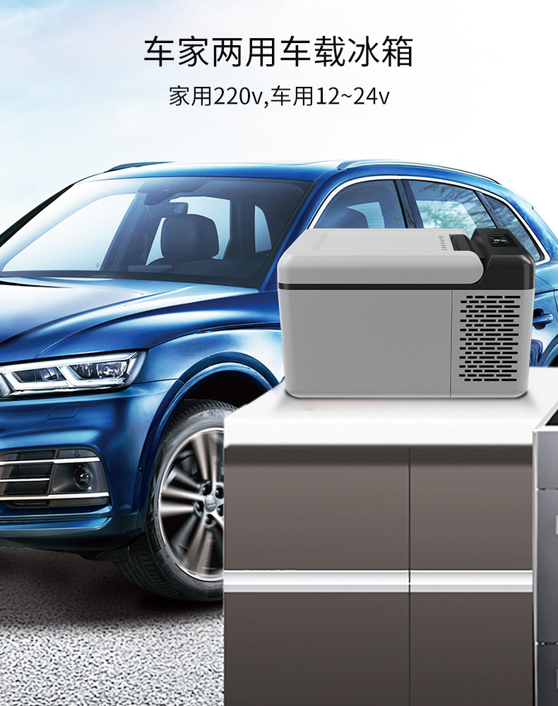 Compressor car refrigerator refrigeration 9L car dual-use 12v24v small refrigeration