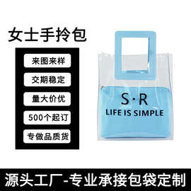 【工厂定制】透明pvc女包手拎包超纤敞口女式手提包加工定制logo