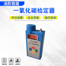 煤矿井下一氧化碳检定器矿用甲烷蜂鸣报警仪扩散防爆型甲烷测定器