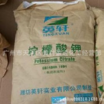 柠檬酸钾 山东英轩 柠檬酸钾 食品添加剂 1KG起订