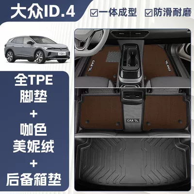 Floor Mats, Ayaqaltılar (Kovriklər) - 21-24-models-id4crozz-upper-trunk-pad-double-layer-coffee-color-tpe-single-layer-foot-pad-meni-velvet-trunk-mat