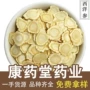 加拿大切片磨粉西洋参片