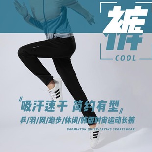 New badminton clothing trousers men's and women's adult quick-drying breathable training autumn and winter running sports trousers 5901