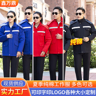 Cotton three-open cotton-padded jacket multi-color optional men's and women's removable liner with reflective strip labor protection overalls